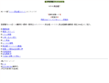 Tablet Screenshot of m.teacher-student.com